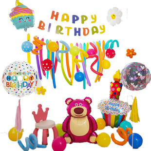 网红一周岁生日气球装饰场景布置儿童宝宝派对男女孩生日快乐背景