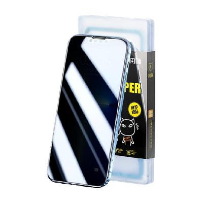 闪魔苹果15系列防窥钢化膜