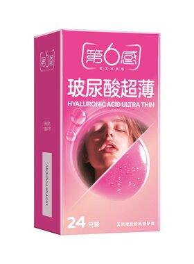 第6感玻尿酸水润避孕套超薄型家庭计生情趣用品成人男