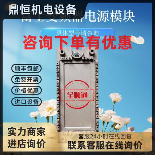 议价7MBR25U4P120-50富士变频器模块7MBR25VM120-50/7MBR20SA060-