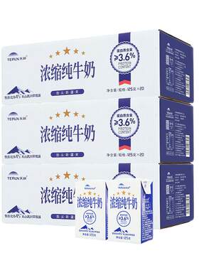 天润浓缩纯牛奶3箱装新疆奶