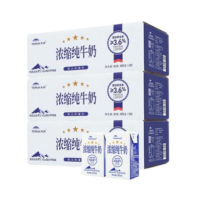 天润浓缩纯牛奶3箱装新疆奶