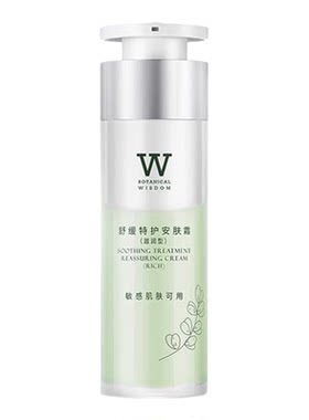 植物智慧冻龄膜补水修护敏感肌肤