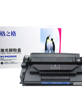 格之格适用于惠普CF226a硒鼓