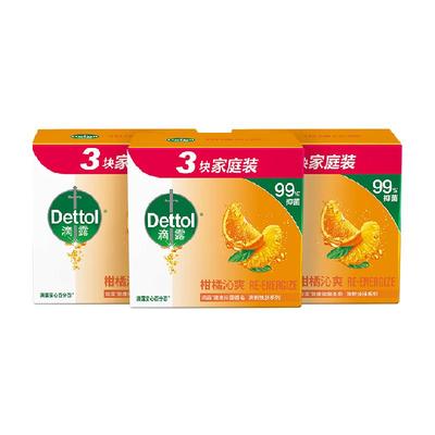 滴露抑菌柑橘香皂