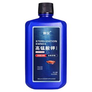 高锰酸钾鱼缸专用开缸消毒液杀菌观赏鱼药净水剂鱼池水族水产养殖