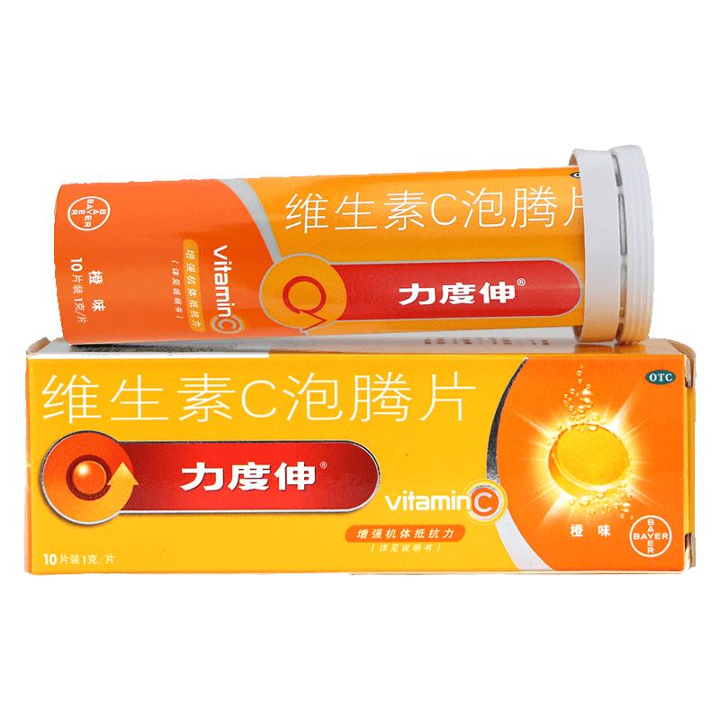 拜耳力度伸维生素C泡腾片10片橙味补充维C增强抵抗力免疫力成人wg