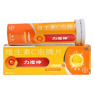 拜耳力度伸维生素C泡腾片10片橙味补充维C增强抵抗力免疫力成人wg