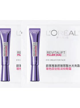 欧莱雅紫熨斗眼霜欧莱雅