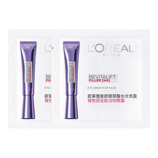 【超市U先】欧莱雅紫熨斗眼霜1.5ml*2淡化细纹
