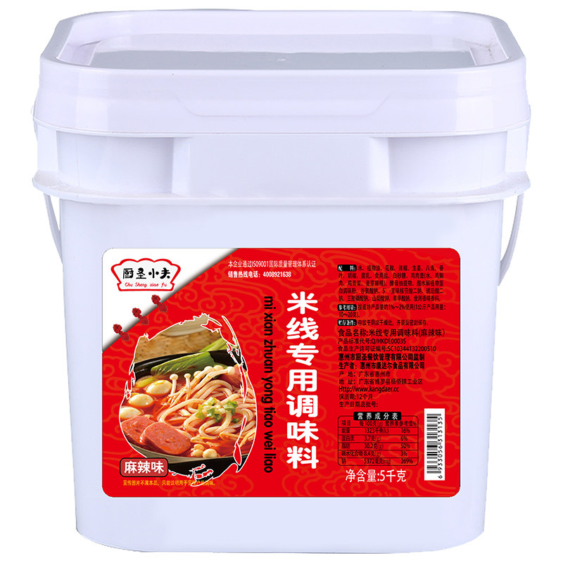 砂锅米线调料厨圣小夫