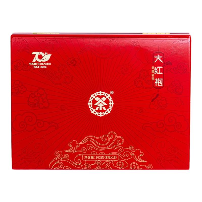 中茶海堤红金版大红袍70周年纪念