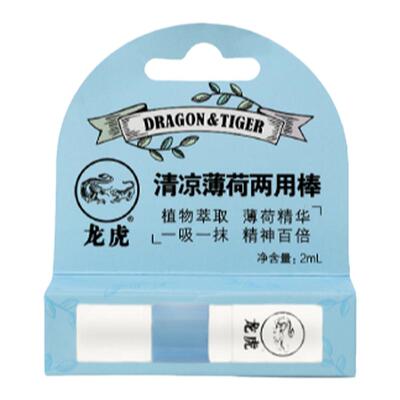 龙虎清凉薄荷两用棒2ml