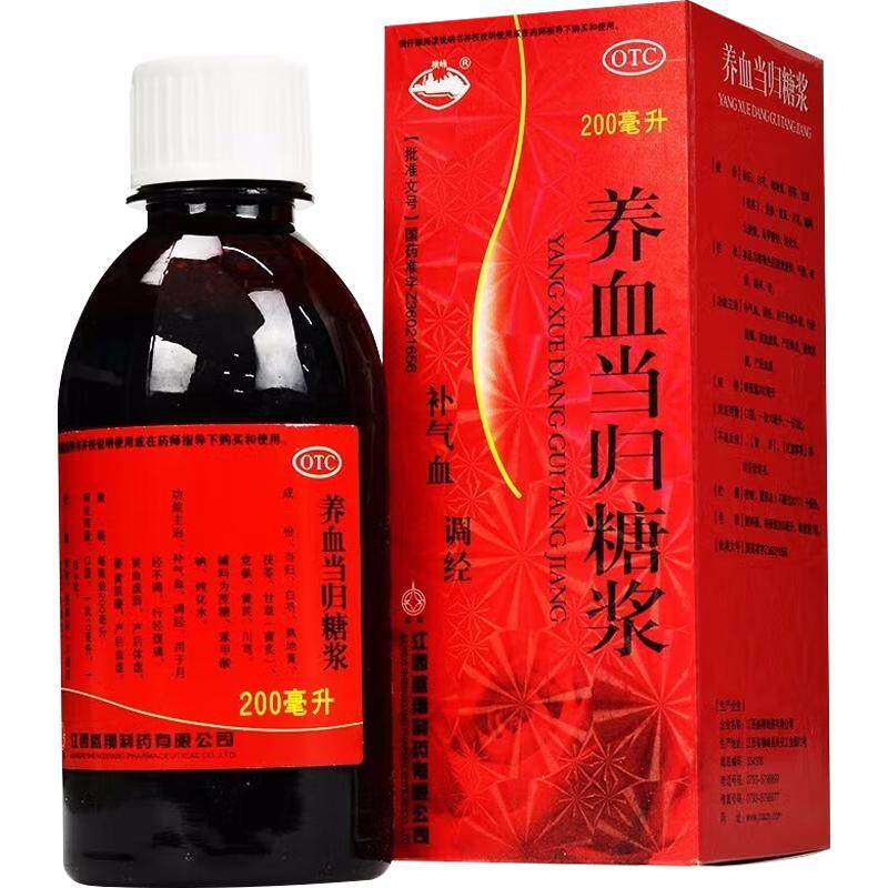 横峰养血当归糖浆200ml 补气血调经月经不调行经腹痛产后体虚血虚