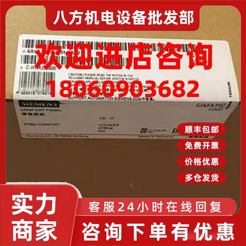 议价6AV21240JC010AX0全新西门子触摸屏TP900 6AV2124-0JC01-0AX0