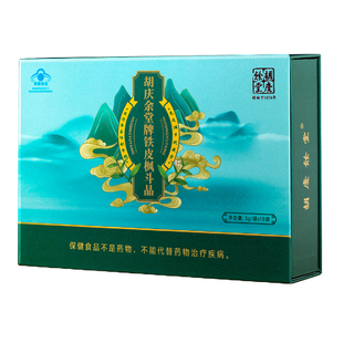 胡庆余堂铁皮枫斗晶3g*18袋调节免疫抗疲劳石斛礼盒装旗舰店正品