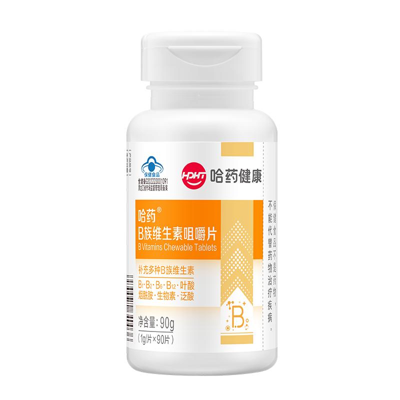 哈药六牌维生素b族片成人女士补维生素/复合维生素