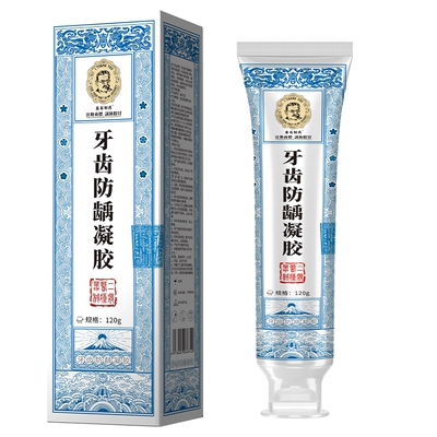 氟斑牙黄白斑】成人儿童可用