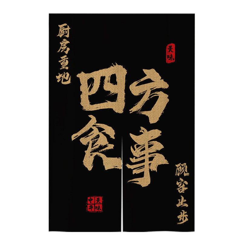 后厨房门帘隔断帘商用遮挡帘饭店厕所专用防油布帘餐饮后厨帘挂布