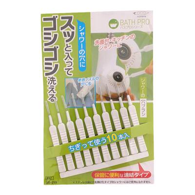 智能马桶喷水管孔刷日本花洒孔清洁刷浴室莲蓬头缝隙针疏通小刷子