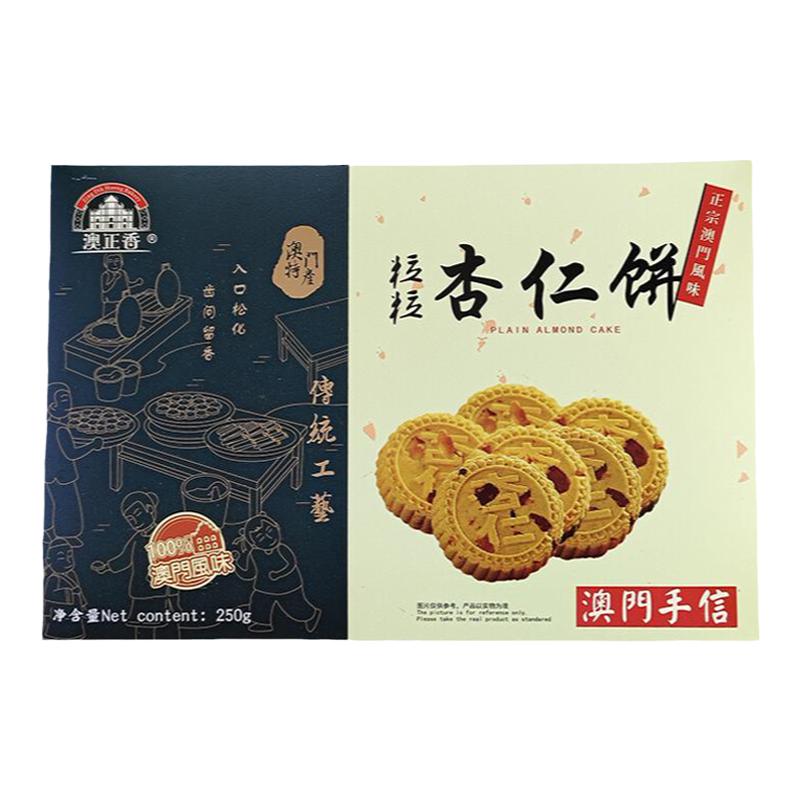 澳门杏仁饼正宗特产手信礼盒年货珠海小零食休闲小吃网红健康食品