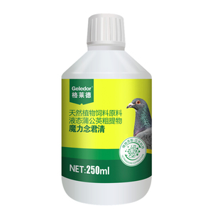 格莱德魔力念菌清念君清信鸽用品赛鸽念珠口黄白点鸽子调理非鸽药
