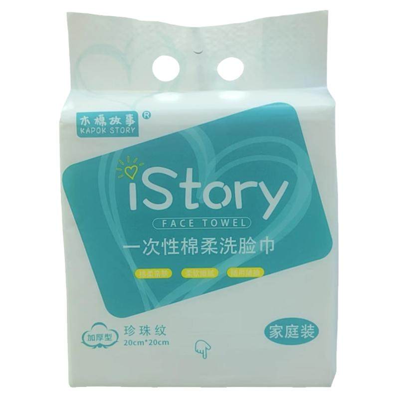 洗脸巾抽取式一次性柔肤加厚壁挂式婴儿宝宝用超大包家庭装洁面巾