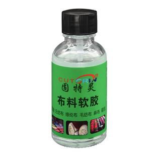 固特灵粘布料无痕软性防水专用胶皮革牛仔裤沾贴字母图案布艺裤子服装服饰衣服裙子补丁粘布料的胶水
