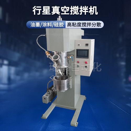 行星式防爆自动搅拌机树脂真空加热搅拌混合机水凝胶玻璃胶分散机