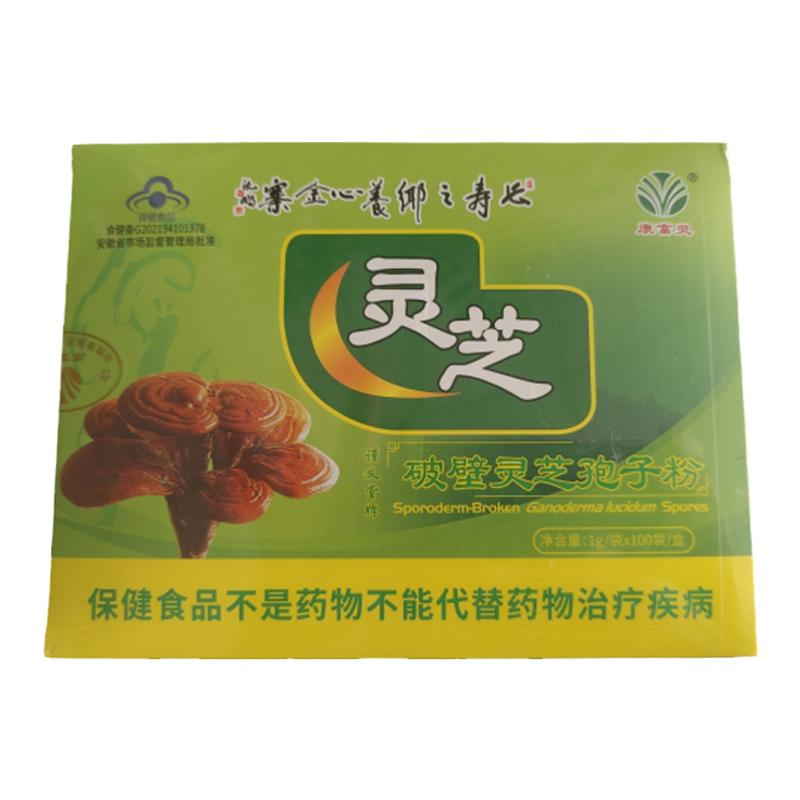 品质优破壁灵芝孢子粉 1克*100袋/盒买四盒配送一个手提袋