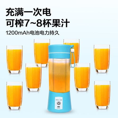 跨境热销榨汁杯电动便携式家用果汁机榨汁机学生宿舍榨汁机小型