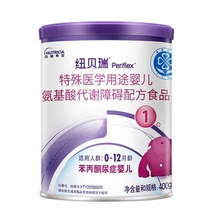 纽贝瑞 特殊医学用途婴儿氨基酸代谢障碍配方食品苯丙酮尿症400g