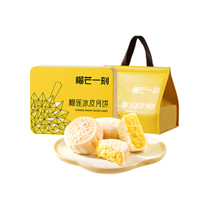 榴芒一刻榴莲冰皮月饼
