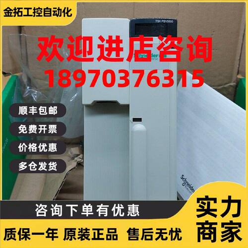 议价施耐德全新模块TSXP57303AM现货促销