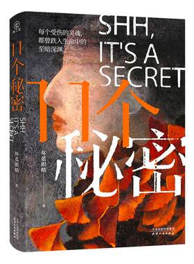 海报真实事件11个秘密