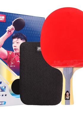 红双喜五星乒乓球拍全能型成品