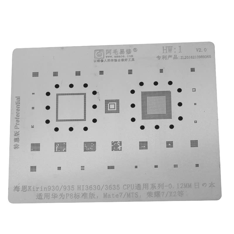 华为通用网多用优质钢网阿毛易修