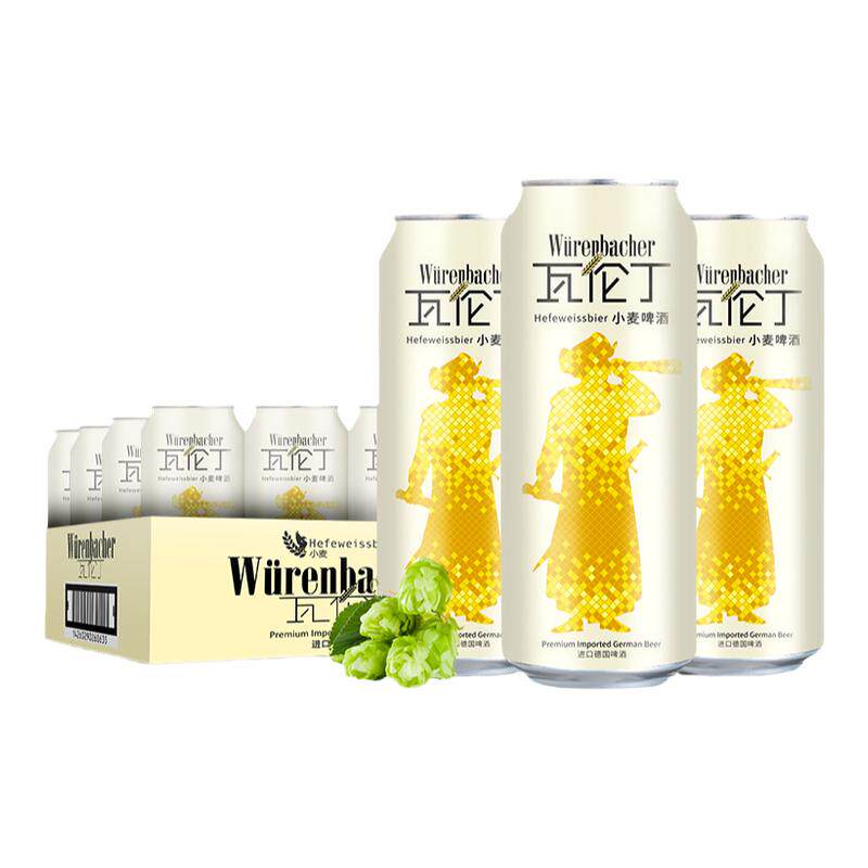 瓦伦丁小麦啤酒整箱装500ml*24罐德国原装进口精酿啤酒