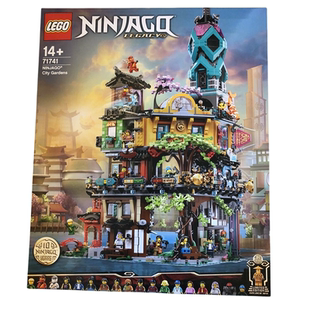 乐高玩具lego 71741幻影忍者花园男孩子儿童益智拼装积木礼物2021