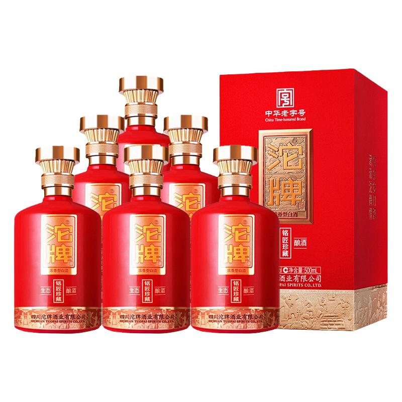 沱牌舍得500ml*6瓶浓香型白酒