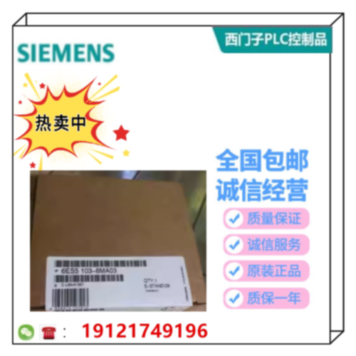 议价西门子原装CPU103 F.S5-100UPC 24V/9V直流电源装置6ES5103-8
