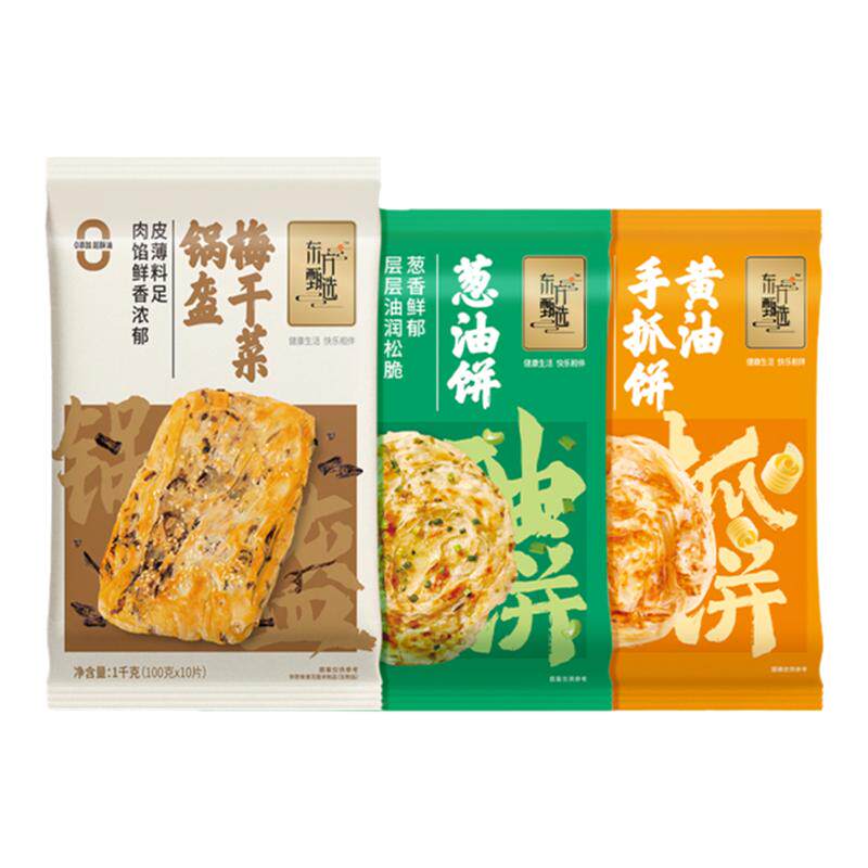 东方甄选黄油手抓饼/葱油饼/梅干菜锅盔早餐半成品夜宵冷冻速食品