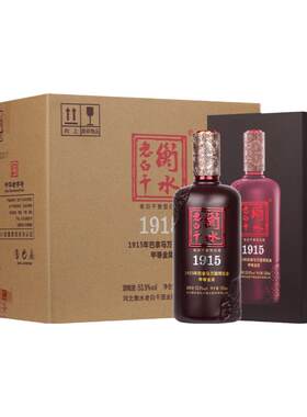 衡水老白干 1915酒 53.9度 500ml4瓶整箱装 纯粮白酒高端宴请送礼