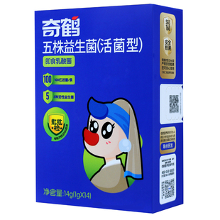奇鹤堂奇儿菌五株活性益生菌即食型乳酸菌冲调粉14条装