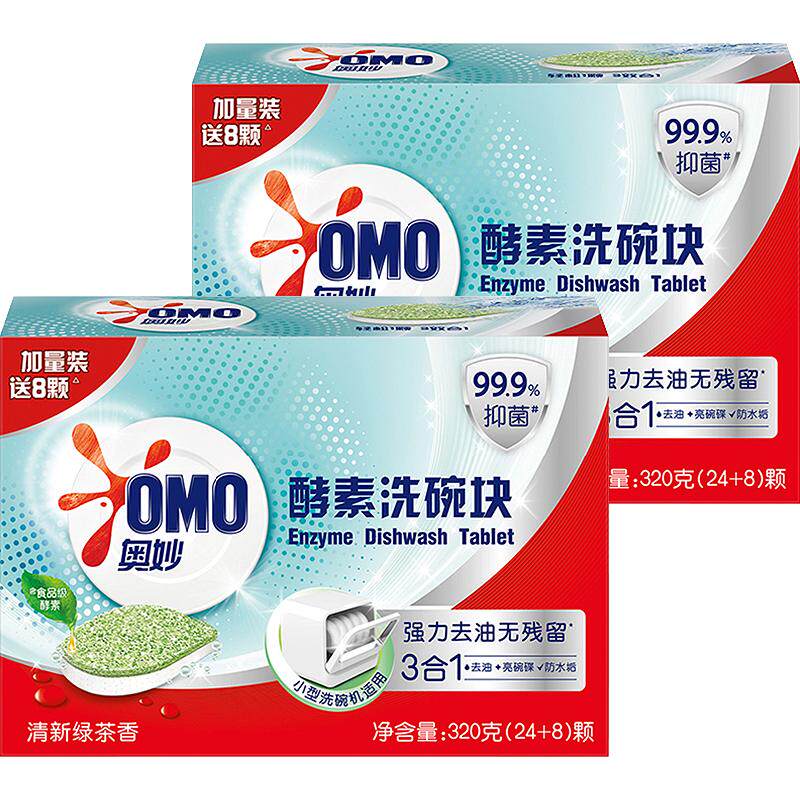 奥妙3合1酵素洗碗块洗涤剂小绿叶99.9抑菌小型洗碗机*2