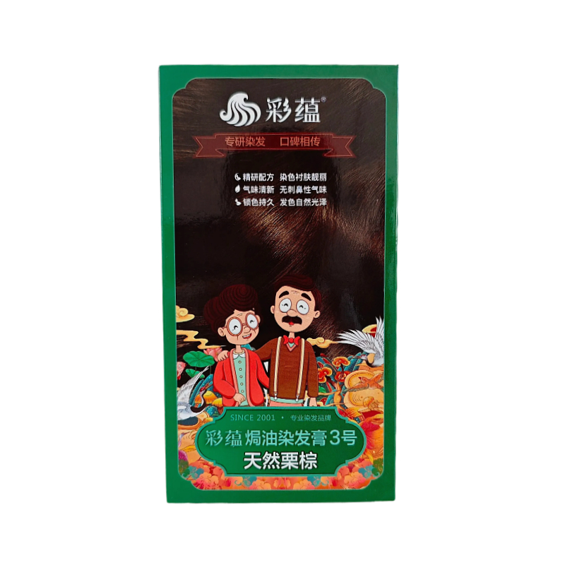 彩蕴焗油染发膏防过敏天然黑栗棕