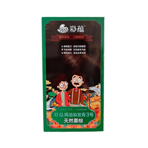彩蕴焗油染发膏防过敏天然黑栗棕