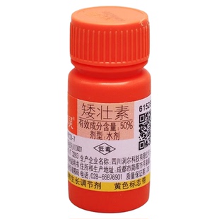 国光矮壮素水仙花矮壮素多肉矮胖素花卉矮壮剂植物生长调节控旺剂