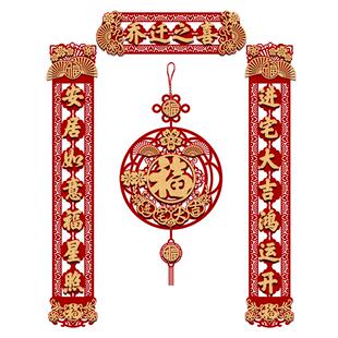 乔迁之喜对联2026新款新居入宅植绒磁吸入户门贴布置装饰搬家用品