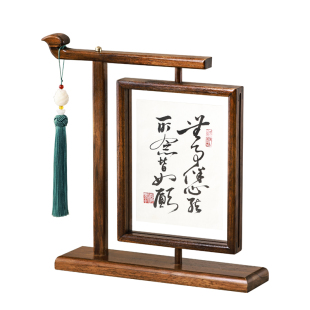 泰吉利双面透明中式相框实木旋转书法摆台创意国风剪纸装裱展示框